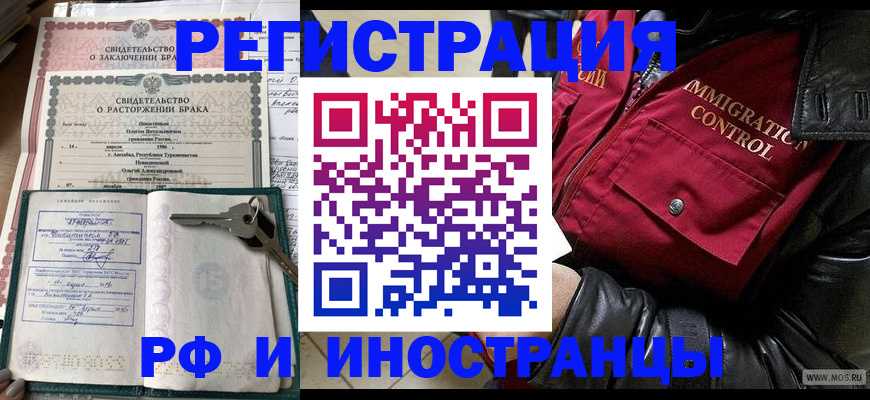 прописка для кредита в Рассказово