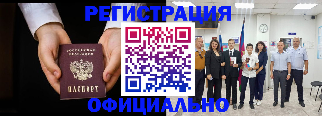 временная регистрация гарантия в Рассказово