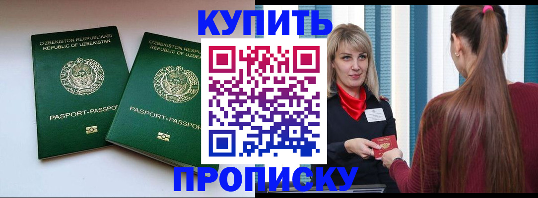 временная регистрация гарантия в Рассказово