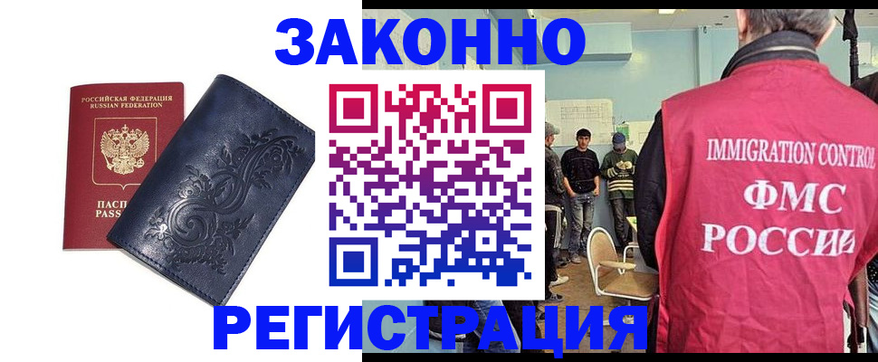 временная регистрация госуслуги в Рассказово