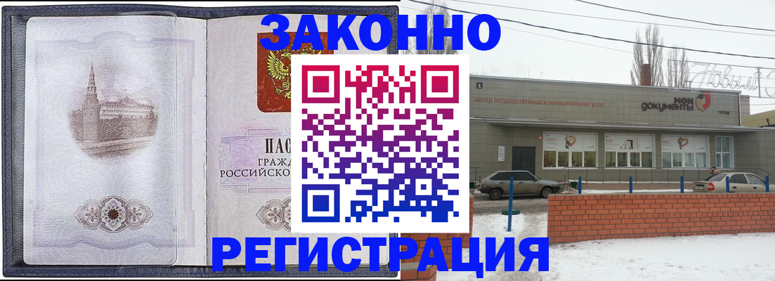 временная регистрация 2025 в Рассказово