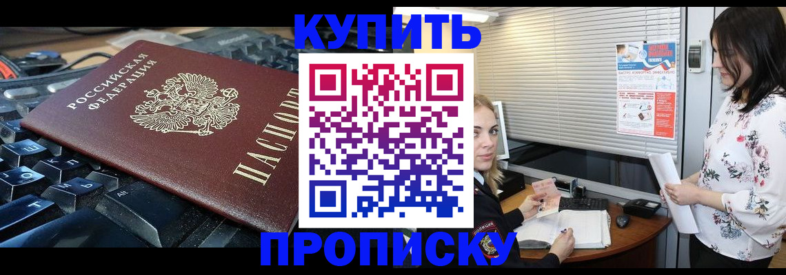 прописка гарантия в Рассказово