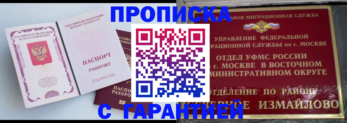 прописка регистрация в Рассказово