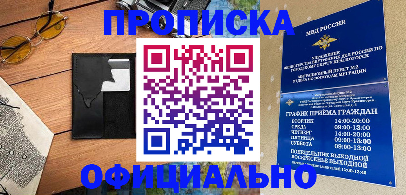 прописка поиск в Рассказово