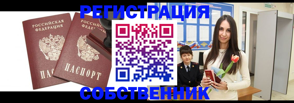 пропишу в квартире в Рассказово